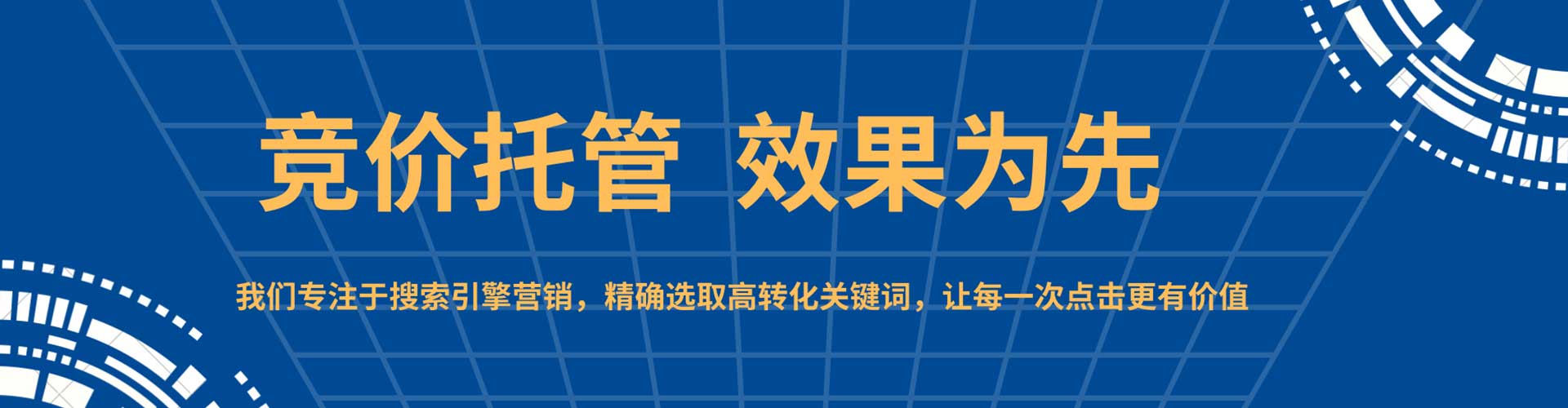鹿泉sem推广